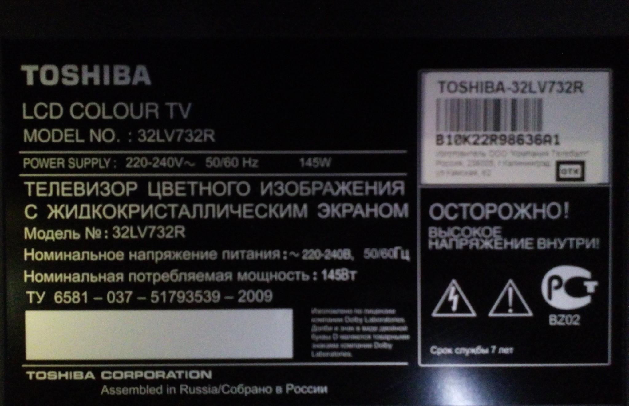 Main Board TSB-DTV-WXGA(32AV732G(R)) REV:1.04