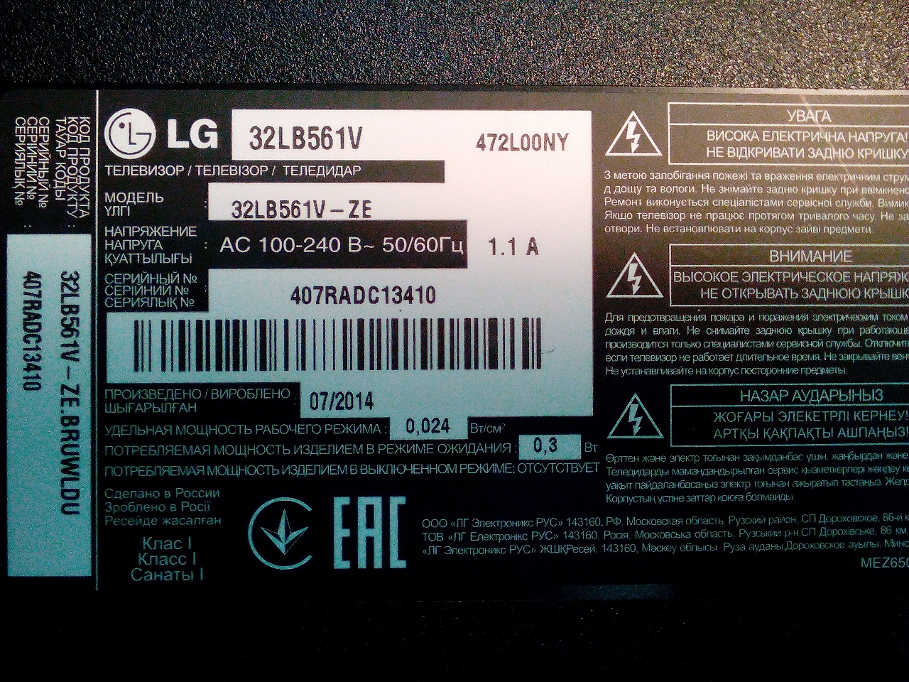 MAIN PCB LC43B/LD43B/LB43T EAX 65388005 (1.0)