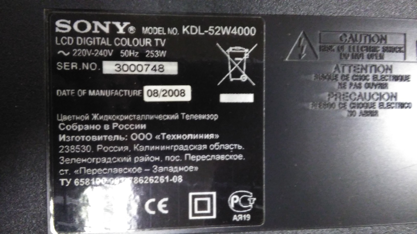 INWERTER PFC 395V 1-876-447-11 DO TV SONY KDL52V4000