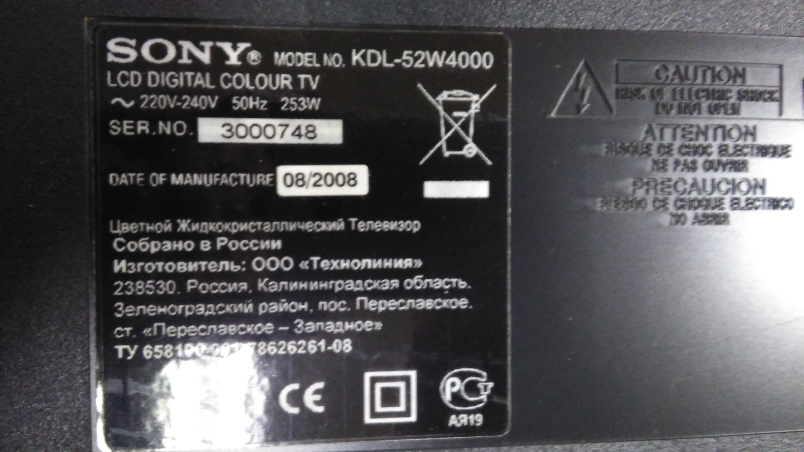 Блок питания 1-876-290-12 TV SONY KDL52V4000 (KDL52V4100)