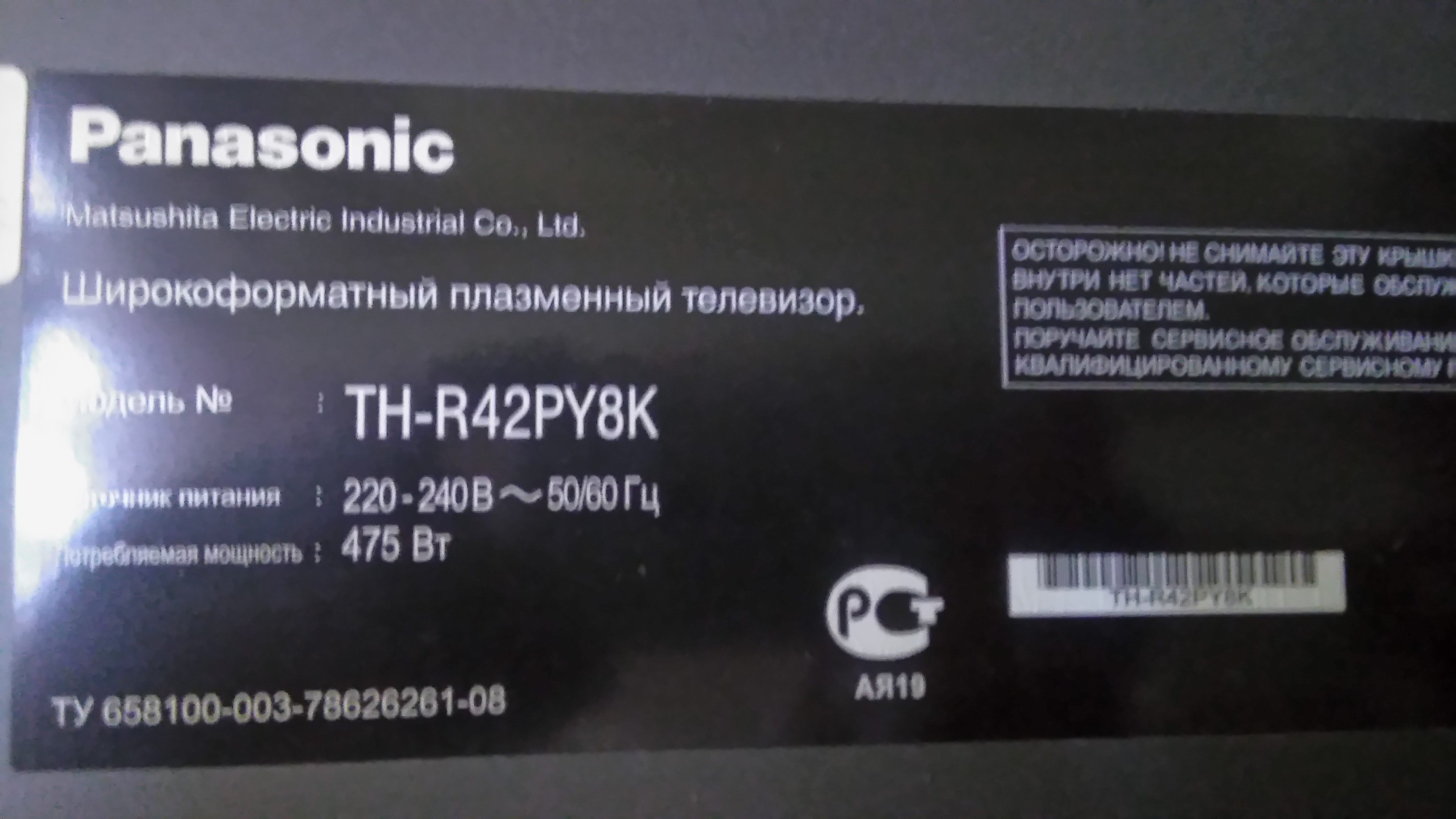 Panasonic Power Supply Etx2mm702mf Npx702mf-1A